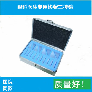 眼科三棱镜串镜块镜斜视检查诊断检测工具第一类医疗器械备案凭证