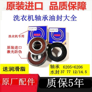 L932XS 三洋滚筒洗衣机XQG60 L932CS L932S L932CXS轴承水封 L932