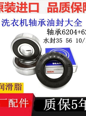 海尔滚筒洗衣机XQG50-BS908B D809 700HM Q818A 810FM轴承水封