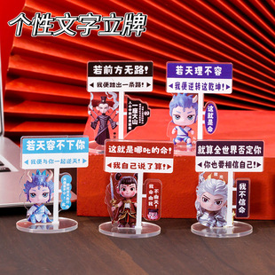 哪吒小礼品义卖小商品小学生初中生奖励小礼品实用创意小学生奖品