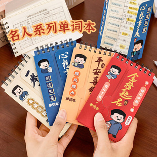 学生奖励礼物励志名人英语单词本高年级奖品中学生初中生创意实用