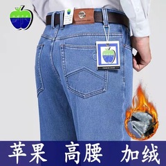 正品苹果加绒加厚牛仔裤男士中年高腰直筒宽松中老年人爸爸装冬季