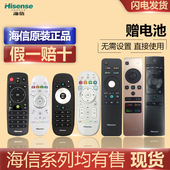 海信电视遥控器CRF3A69HP原厂原装 万能通用型号智能语音液晶电视