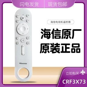 正品海信壁画电视遥控器CRF3X73通用55R7K原装65R8K艺术75R8K