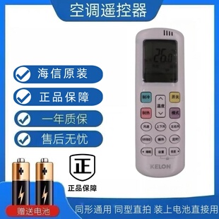适用于科龙空调遥控器RCK ROY1 RCK ROY3