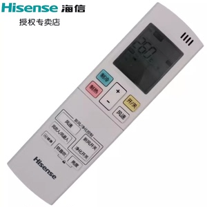 原装海信空调遥控器 RCH-RQY4-3 通用 RCH-RQY4-1通用RCH-RQY4-0