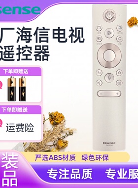 原装海信电视遥控器CRF5C60通用CRF5A60 CRF5E60 75L9F 80L9F