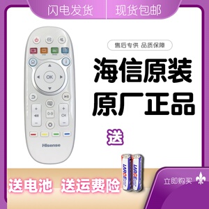 原装海信CN3E16遥控器通用CN3A16  CN3B16 CN3C16 CN3D16 CN3E16