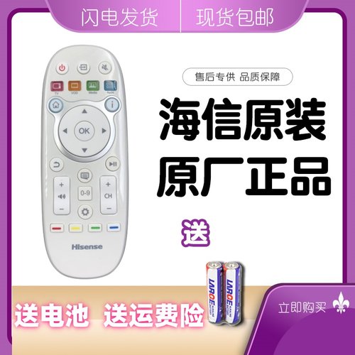 原装海信CN3E16遥控器通用CN3A16  CN3B16 CN3C16 CN3D16 CN3E16
