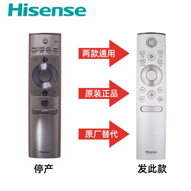 原装海信激光电视遥控器CRF5A60（1001）智能语音遥控器