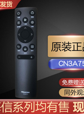 原装海信电视遥控器CN3A75通用HZ55E3原厂 50A52E 32E2F智能液晶