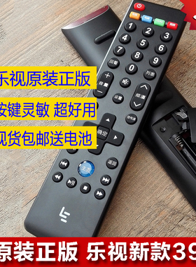 Letv电视乐视电视机遥控器超3超4原装X40通用X43S原厂S50超级X60S