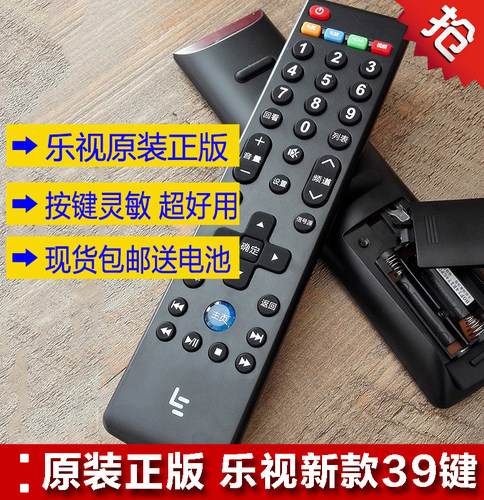 Letv电视乐视电视机遥控器超3超4原装X40通用X43S原厂S50超级X60S