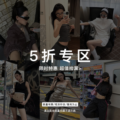 Fanptntox 清仓合集 现货闪发 先到先得（部分款低至2.5折）