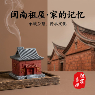 闽南古厝祖屋房子香炉茶宠可爱树脂香座托支家卧室持久留香香薰