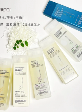 Giovanni/乔凡尼茶树油洗发水清爽控油丰盈发根柔顺清洁无slsCGM