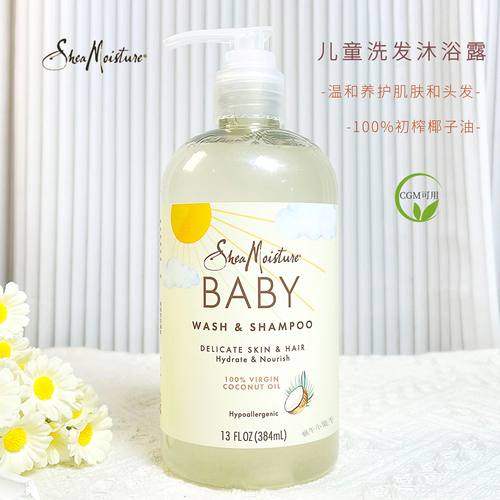 洗发水沐浴露儿童SheaMoisture