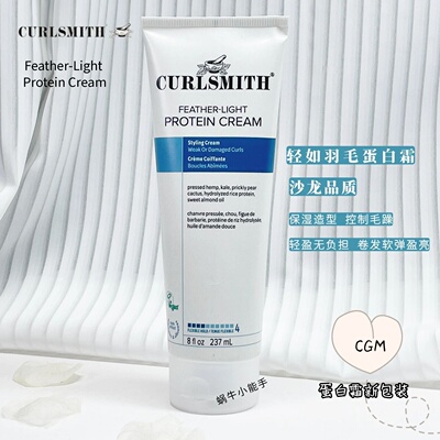 Curlsmith造型卷发防毛躁