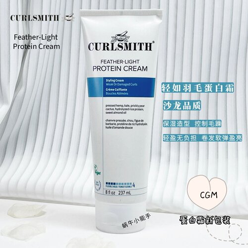 Curlsmith造型卷发防毛躁