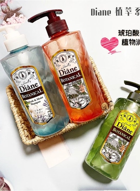 日本Moist Diane黛丝恩洗发水护发素植萃系列温和清洁蓬松480ml