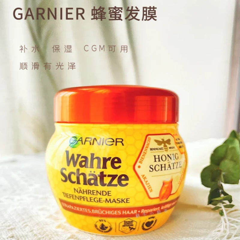 【CGM】卡尼尔garnier蜂蜜修复发膜补水保湿滋养防毛躁干枯300ml