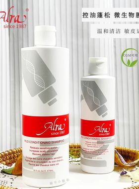 【深层清洁】Alra洗发水温和止痒清洁控油蓬松s舒缓清爽洗发水CMG