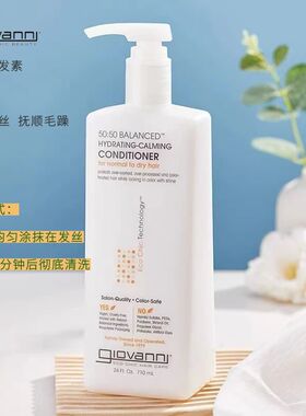 Giovanni护发素含蛋白补水保湿防毛躁无硅无酒精CGM自然卷