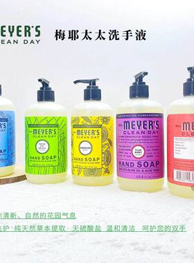 花园气息洗手液安全健康有机