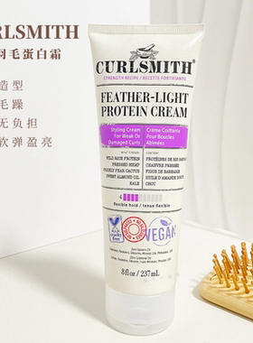 Curlsmith蛋白霜羽毛般轻盈的造型霜受损发质自然定型有光泽cgm