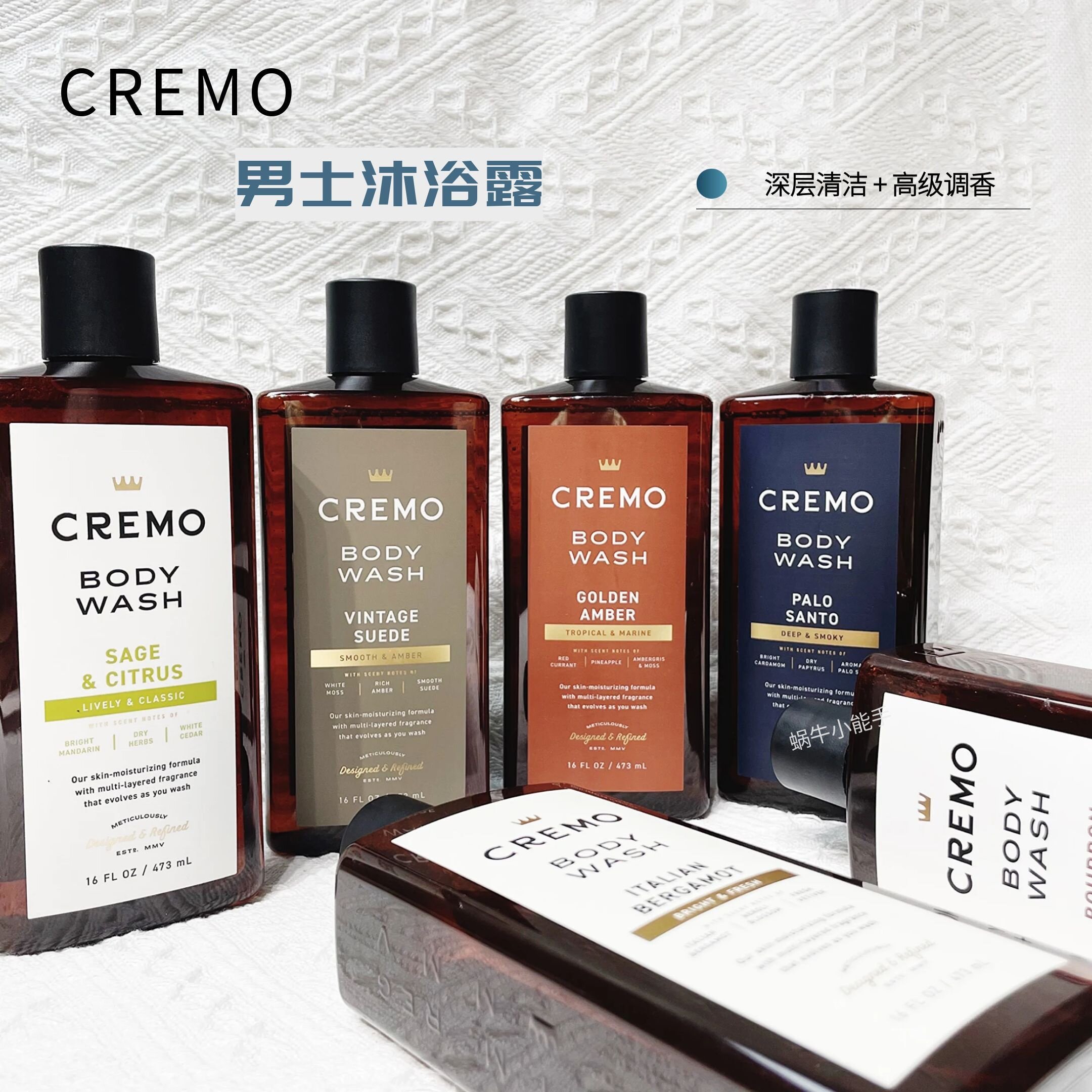 男士沐浴露-Cremo洗浴鼠尾草柑橘佛手柑圣木清洁香氛留香473ml