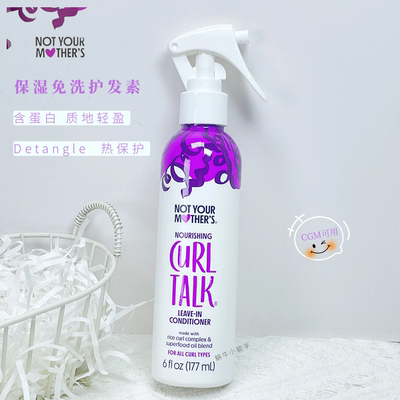 NYM免洗护发含蛋白喷雾轻薄保湿