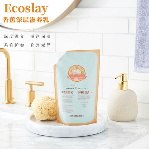 Ecosaly护发素保湿防毛躁