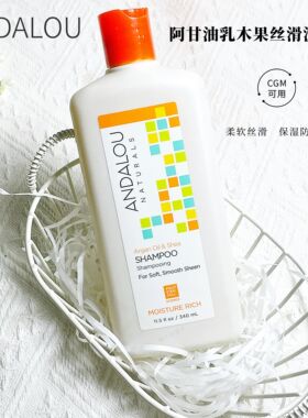 【CMG干性发质】Andalou阿甘油保湿洗发水补水柔顺光泽强韧发丝