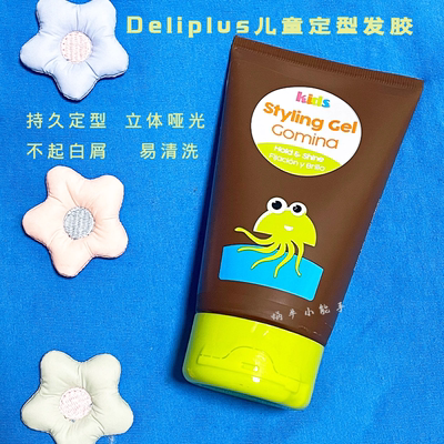 deliplus定型任何发质造型植提