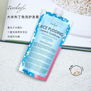 【补水补蛋白】Ecoslay大米补丁蛋白免洗护发素保湿防毛躁修复CGM