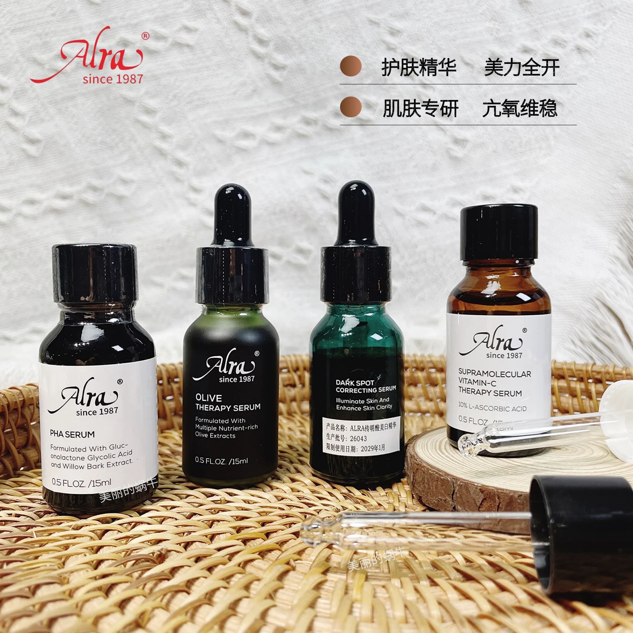 Alra嫩豆腐精华维C去黄油橄榄均匀肤色传明酸美白提亮去闭口15ml