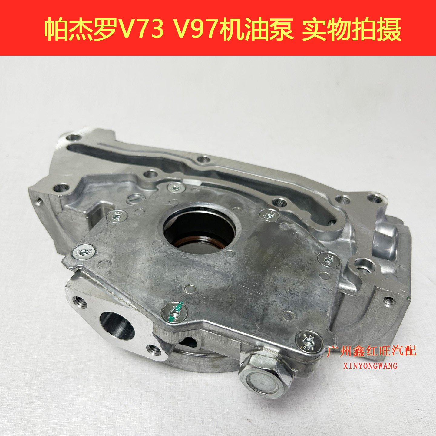 帕杰罗V73发动机油泵V93机油泵