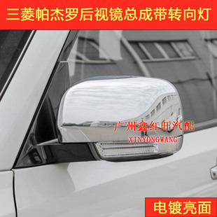 适用帕杰罗V77V73后视镜V97V93可折叠电动反光镜转向灯倒车镜原装