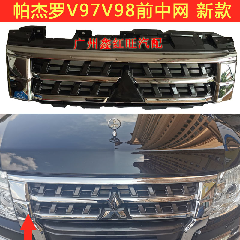 v93中网汽车前脸格栅中网