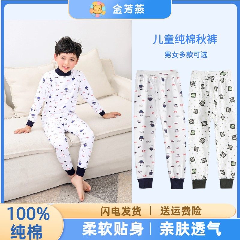 儿童秋裤全棉保暖纯棉睡裤单条裤薄款春秋中大童线裤打底裤棉毛裤,童装/婴儿装/亲子装,保暖裤,淘宝优惠券,粉丝福利购,淘宝优惠卷