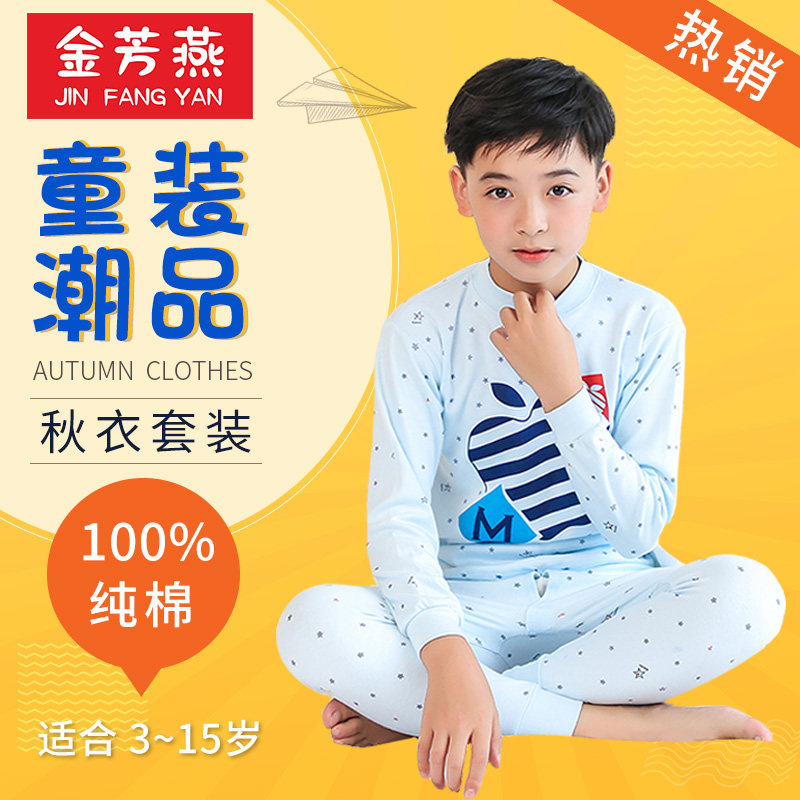 纯棉儿童全棉秋衣秋裤线衣线裤套装男孩女孩棉毛衫裤睡衣男孩女童