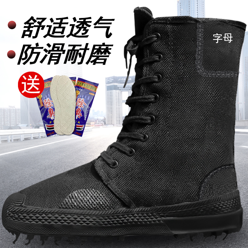 解放鞋男耐磨工地劳保鞋高帮工作鞋训练登山胶鞋防滑干活迷彩鞋女