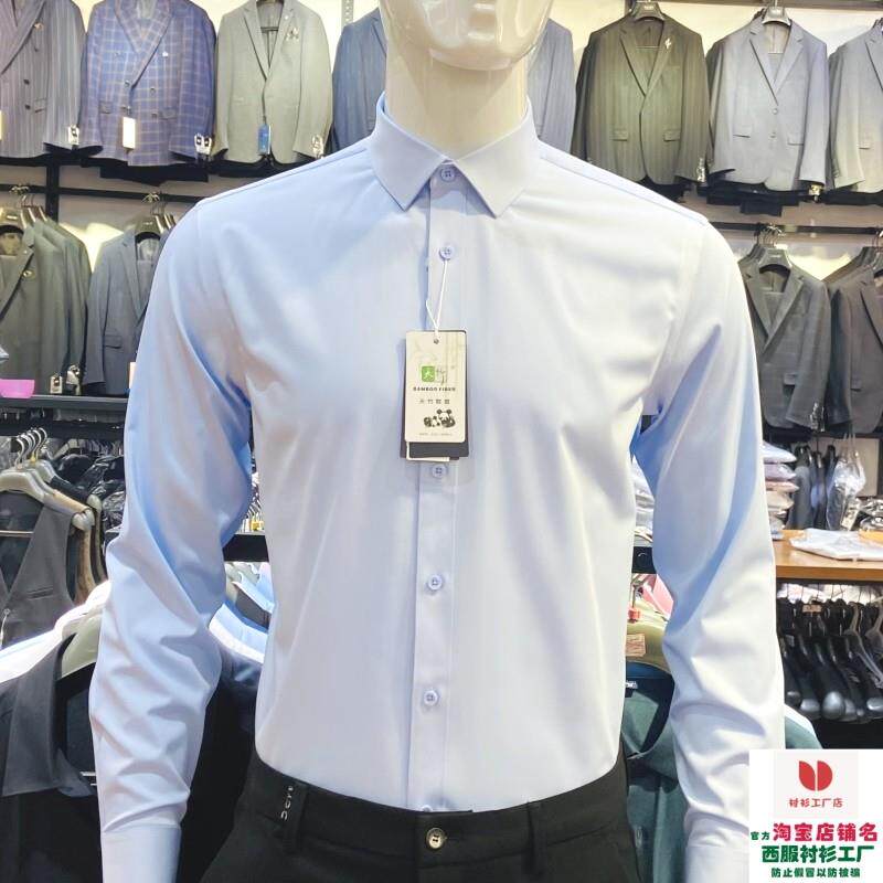 浅蓝色衬衫男士长袖职业正装竹纤维抗皱弹力修身上班面试工作衬衣