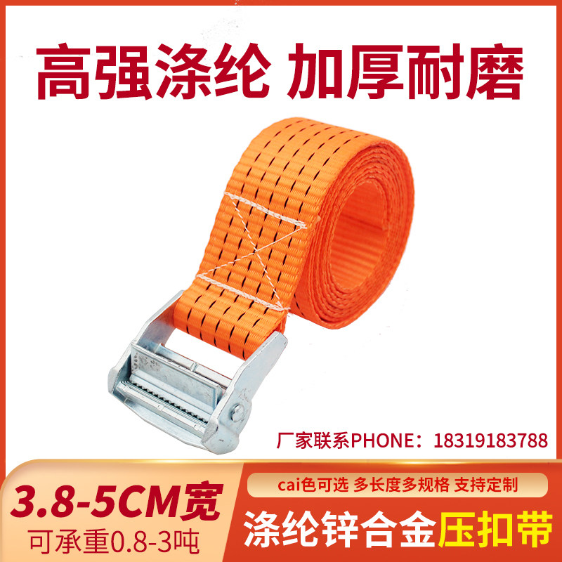 高强度压扣涤纶压扣织拉紧器货车捆绑行李固定绑物货物快速收紧