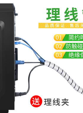 电线理线器线材收纳集束包线管保护固定理线管防撕咬电线触碰绕线