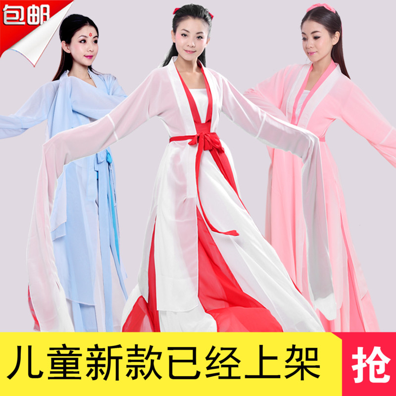 改良孔子采薇舞蹈服裝古典舞中國風漢服水袖仙女服驚鴻舞演出服女
