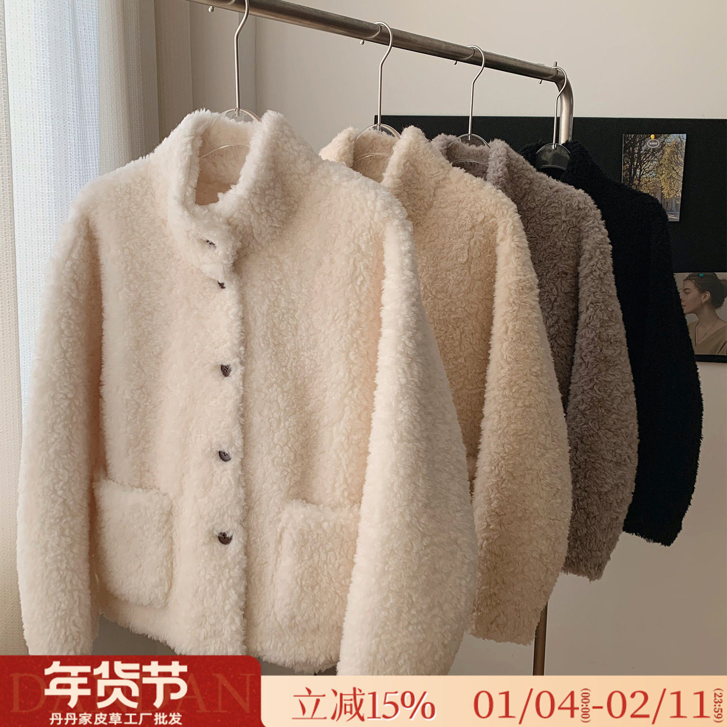 松弛风宽松韩版立领短款纯羊羔毛皮毛一体2025新款皮草毛毛外套女,女装/女士精品,皮草,淘宝优惠券,粉丝福利购,淘宝优惠卷