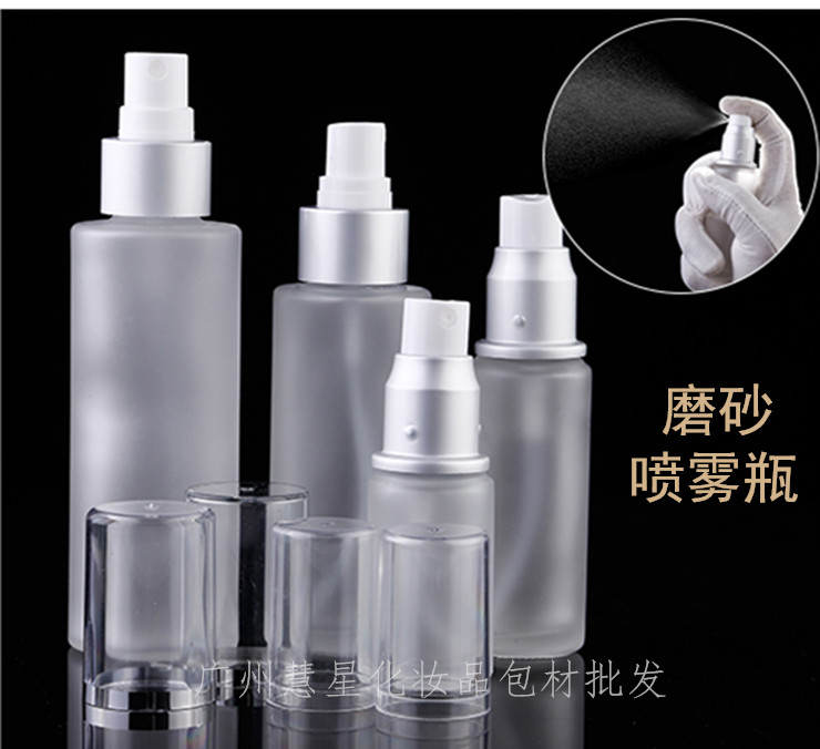 化妆品分装瓶 玻璃喷雾瓶 细雾小喷壶 喷瓶乳液按压瓶面霜瓶 空瓶