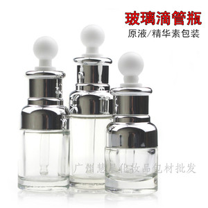 护肤品精油分装空瓶化妆品玻璃原液精华素乳液按压滴管瓶内塞