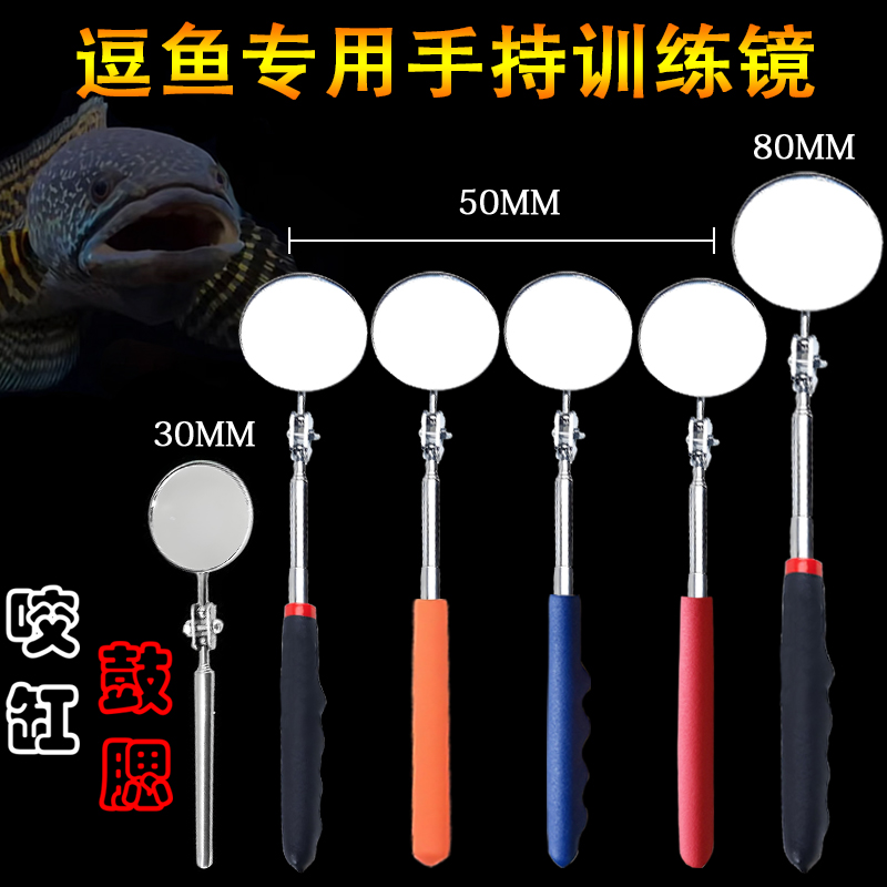 雷龍伸縮式訓練鏡子咬缸